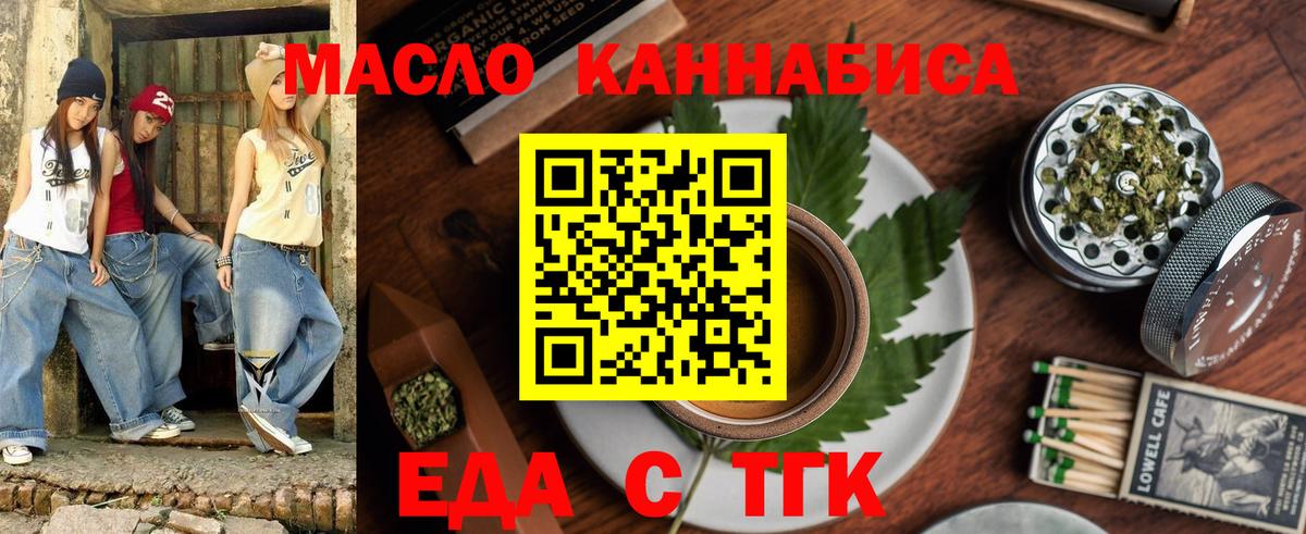 Северодвинск  Печенье с ТГК конопля  Вход с VPN 