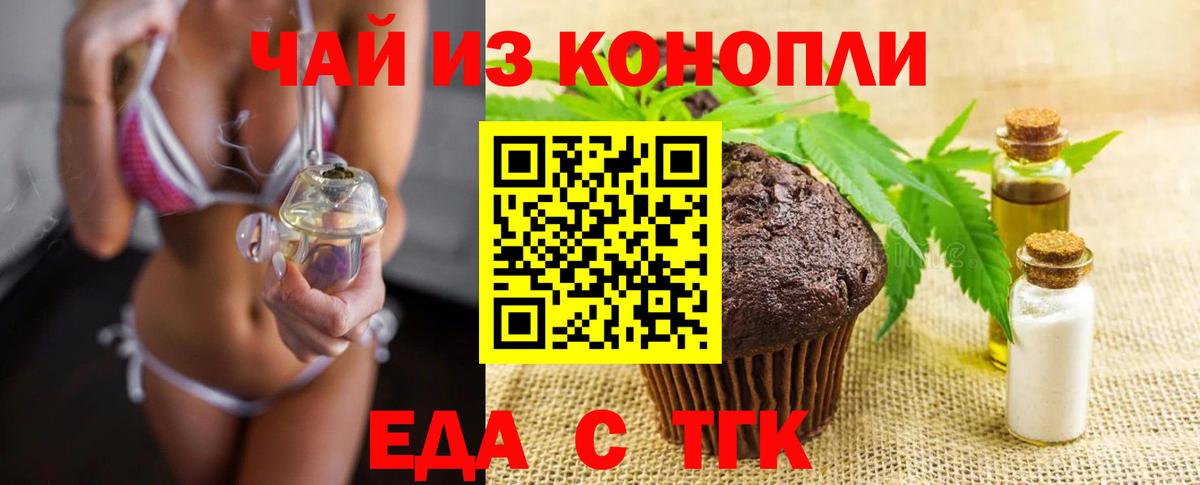 Cannafood конопля Северодвинск