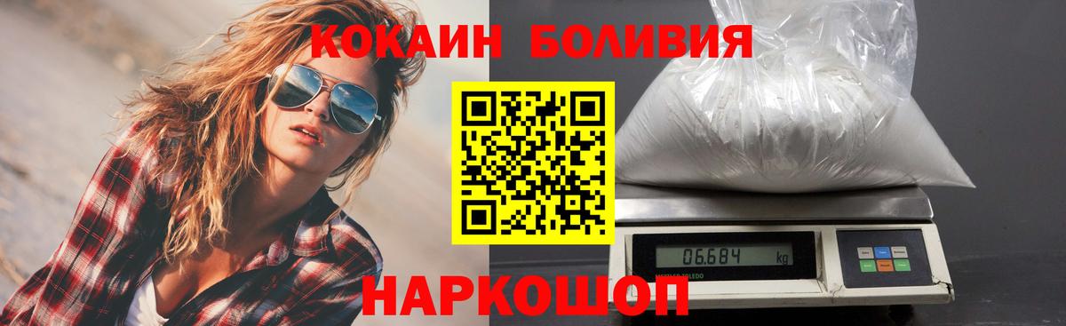 КОКАИН 98%  Вход с VPN  Северодвинск  КОКАИН Боливия 