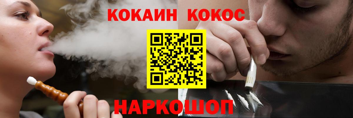 Кокаин Эквадор Северодвинск