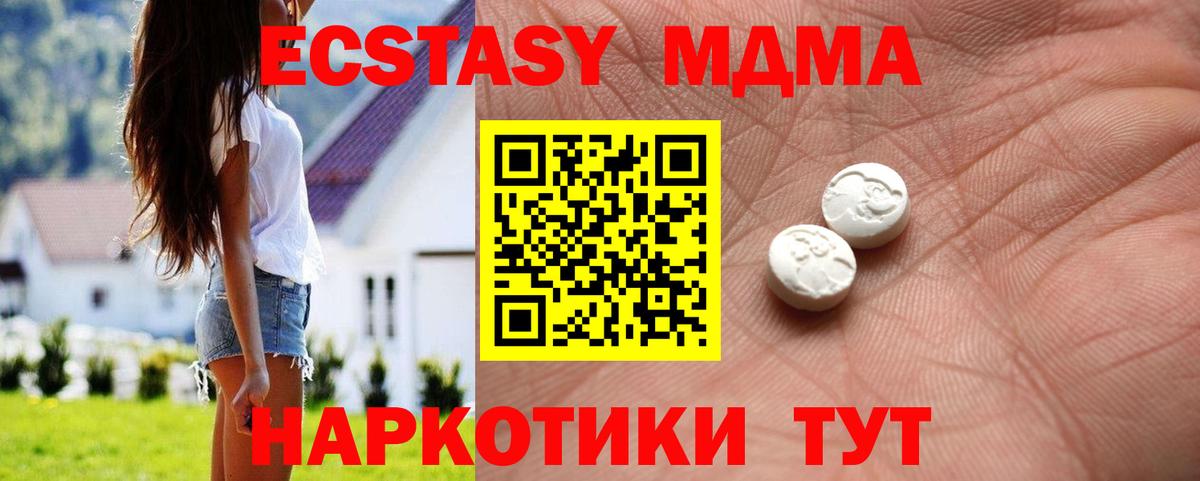 Ecstasy Cube  Вход с VPN    зеркало  Северодвинск 
