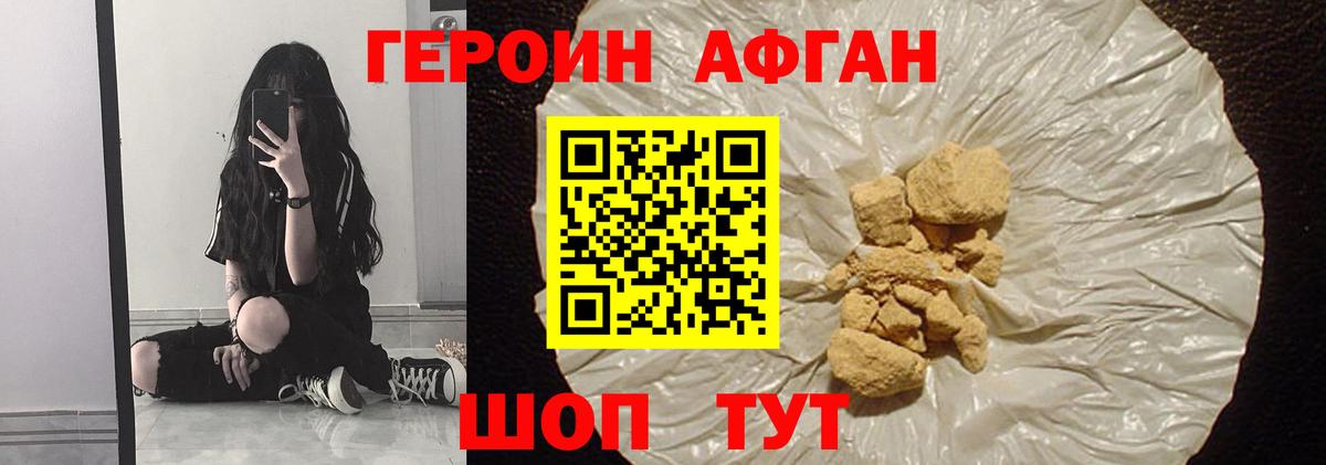 Героин белый  Вход с VPN  Северодвинск 