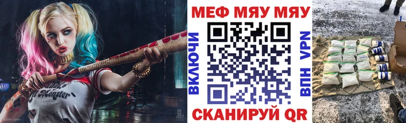 МЕГА рабочий сайт Северодвинск Мефедрон VHQ магазин