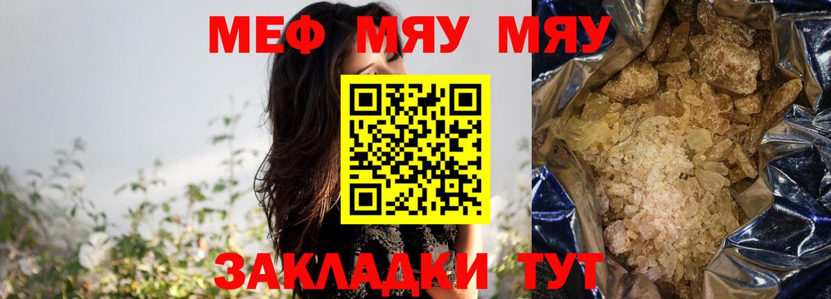 Северодвинск  Меф 4 MMC  Вход с VPN  МЯУ-МЯУ  МЕФ 4 MMC 
