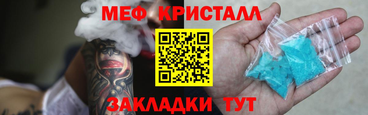 Меф мяу мяу кристаллы Северодвинск