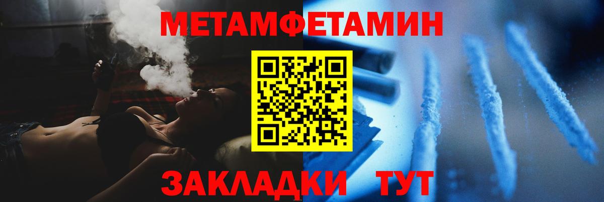 Северодвинск  МЕТАМФЕТАМИН винт  Вход с VPN  МЕТАМФЕТАМИН винт 