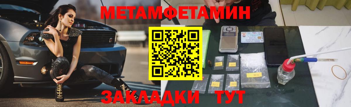 МЕТАМФЕТАМИН мет Северодвинск