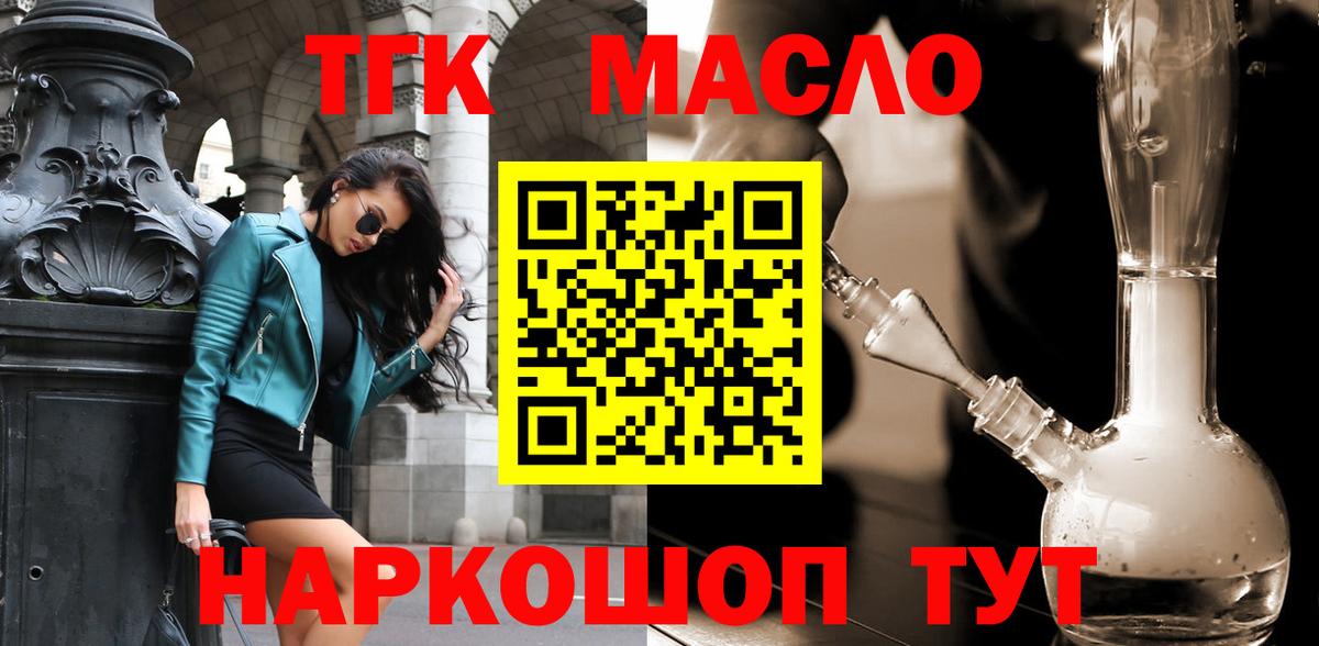 купить наркотики сайты  Дистиллят ТГК концентрат  Вход с VPN  Северодвинск  Дистиллят ТГК гашишное масло 